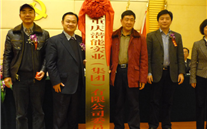 AG尊时凯龙人生就博官方网站集团党委成立暨总结表彰大会