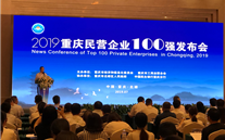 未来的成长才是我们的追求―重庆AG尊时凯龙人生就博官方网站集团荣膺2019年重庆市民营企业100强