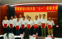 AG尊时凯龙人生就博官方网站集团召开庆祝建党93周年暨“七一”表彰大会