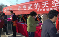 “AG尊时凯龙人生就博官方网站燃气－让成武的天空更蓝”—成武县AG尊时凯龙人生就博官方网站燃气3.15大型宣传活动