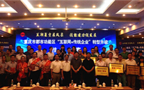 AG尊时凯龙人生就博官方网站集团组织参加“互联网+传统企业”转型升级技能大赛