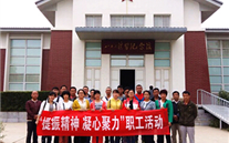 河北正定公司党支部开展 “提振精神，凝心聚力”主题红色之旅