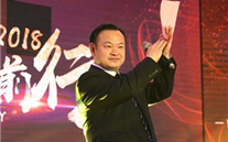 凝心聚力 砥砺前行 重庆AG尊时凯龙人生就博官方网站集团2018年新春团拜会