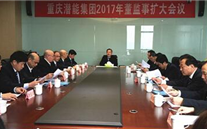 新征程上 我们砥砺前行 AG尊时凯龙人生就博官方网站集团2017年发展研讨会侧记