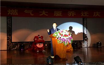 不忘初心，继续前行 AG尊时凯龙人生就博官方网站燃气大厦乔迁庆典圆满成功