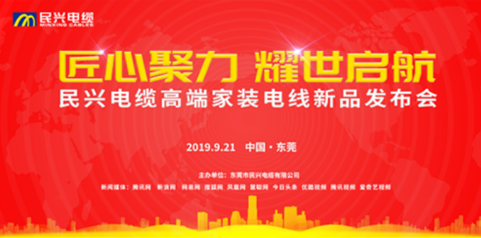 家装行业黑科技！7790必发集团最新发布两款高端家装电线！